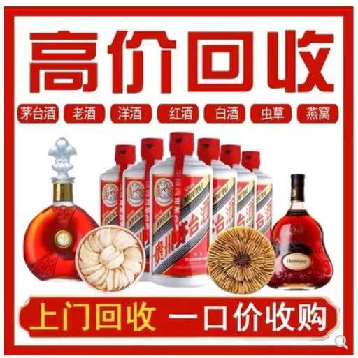 界首回收茅台酒
